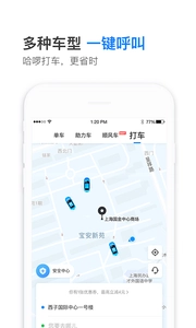 哈啰车主手机免费版图4