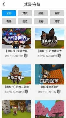 鬼鬼刷迷你币器vivo原版图3