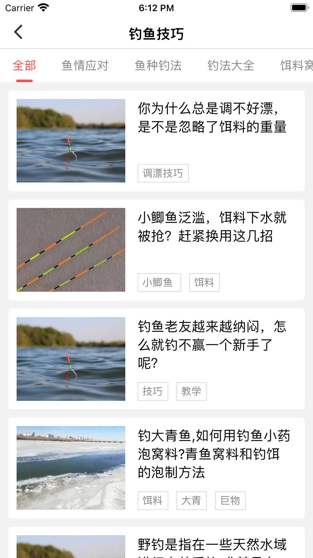 哪儿钓图3