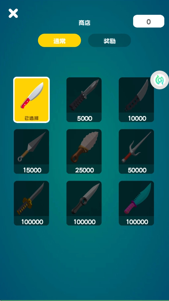 切割解压大师图2