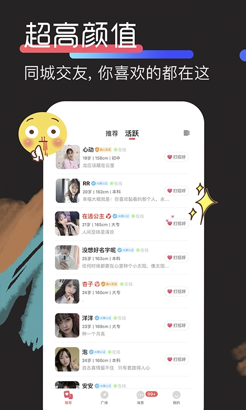 积木交友图2