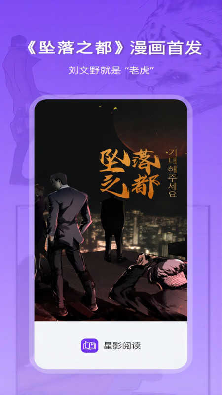 星影阅读手机版图4