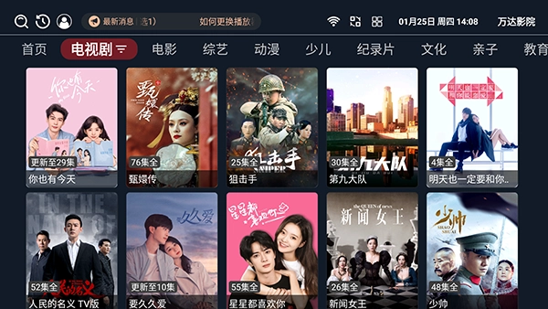 万达影院最新免费版图2