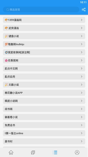 蓝猫小说免费版图3