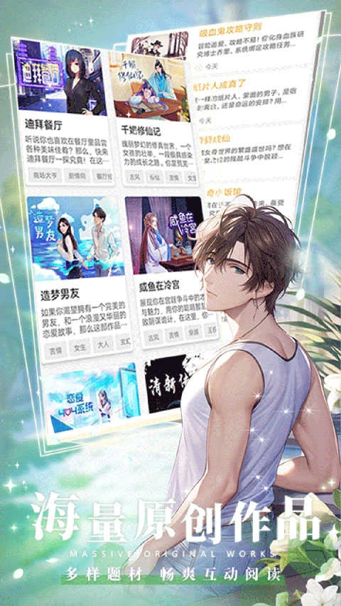 晓悟互动小说最新版图3