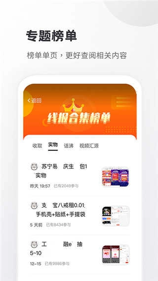 小嘀咕最新免费版图3