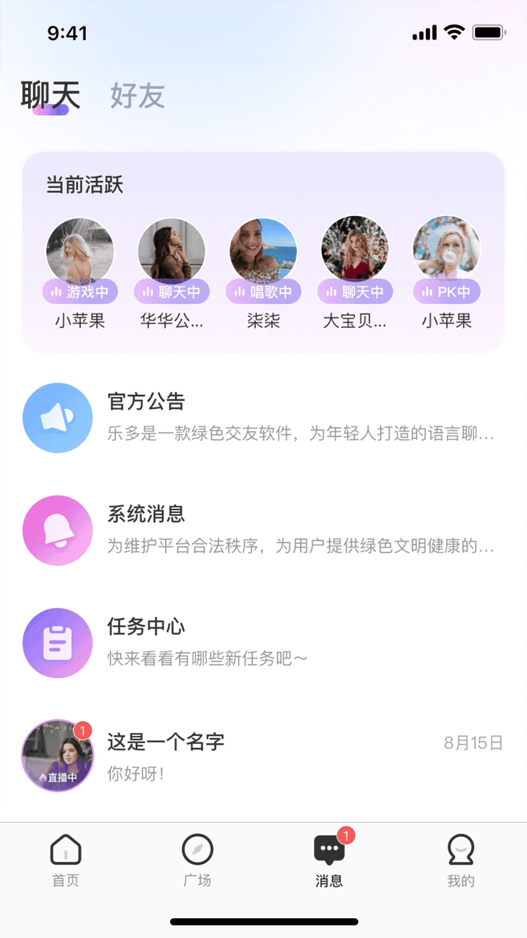 乐多语聊2026图2