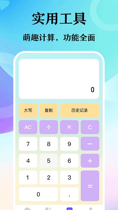 译讯浏览器最新版图3