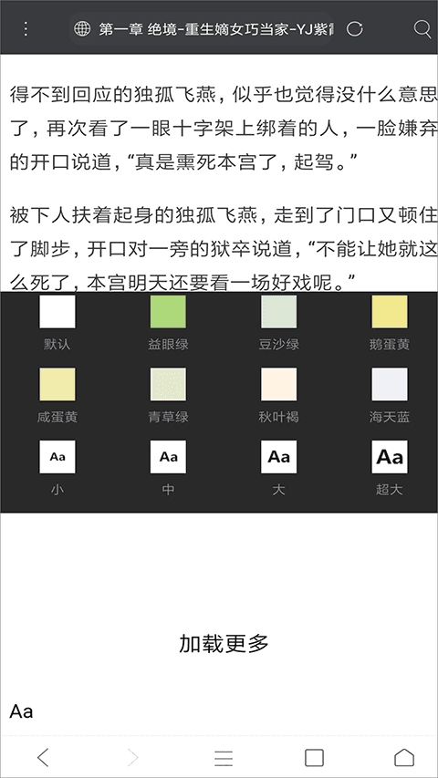 米侠浏览器安卓免费版图1