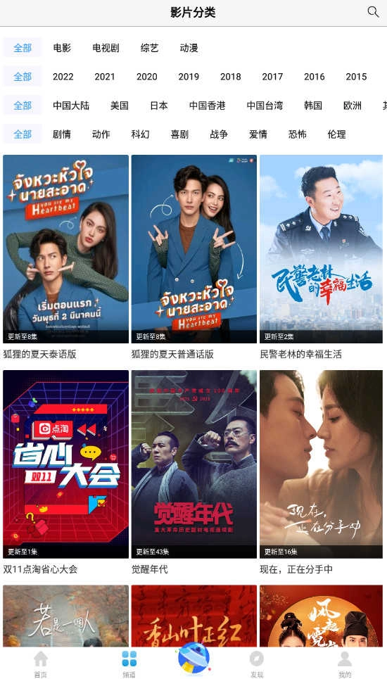 七七影视大全(2)