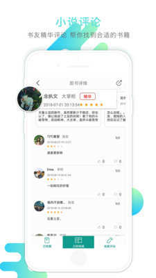 书掌柜安卓直装版图3