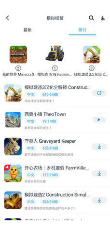 淘气侠图4