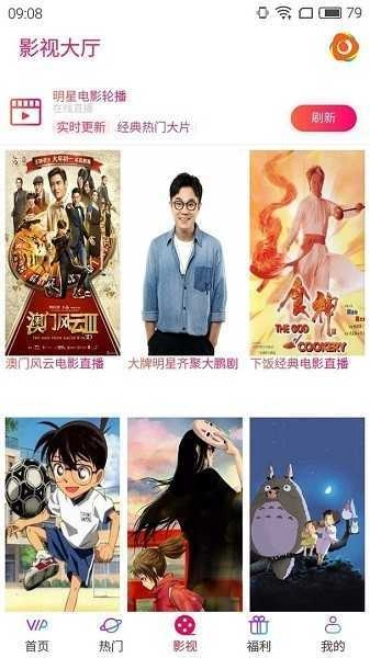 无极影视图1