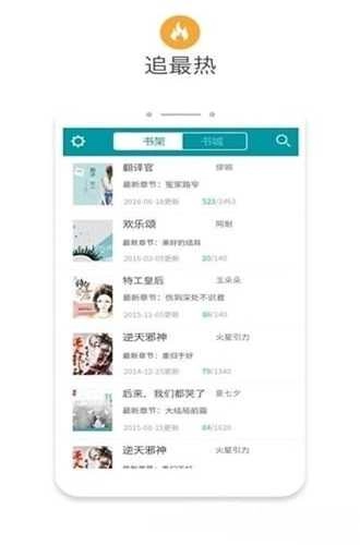 八零电子书官方正版图2