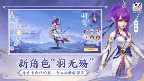 神武4手游无广告版图4