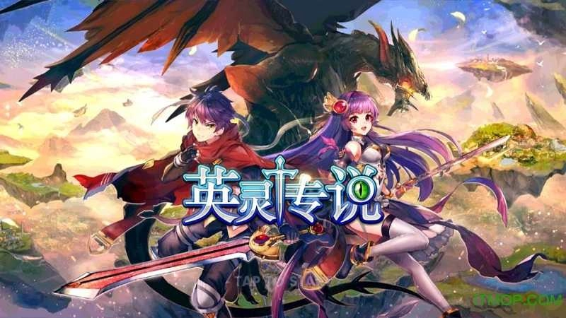 英灵传说游戏无广告版图3