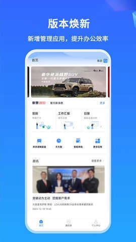 掌上神器安卓版图1