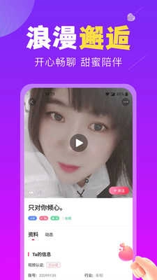 恋遇交友