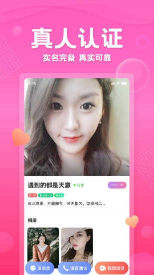 春色交友图3