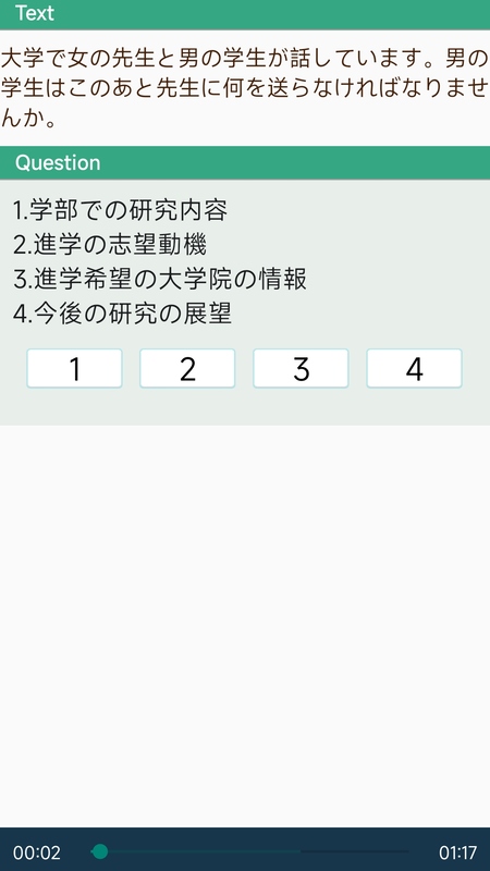 日语一级听力(1)