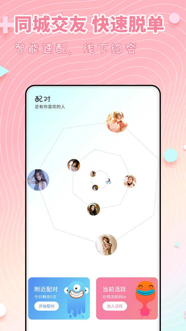配对图4