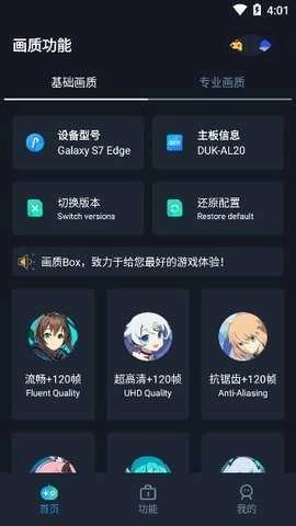 画质box通用版图2
