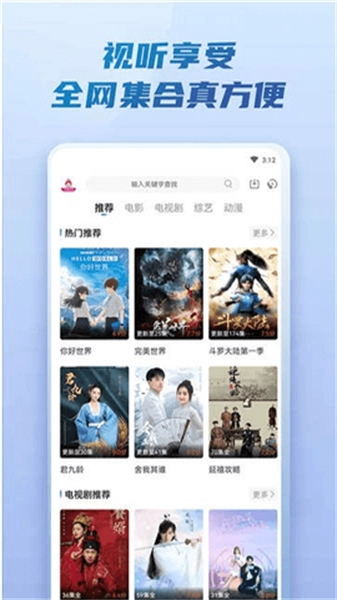火龙果影视免费版图3