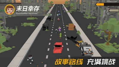 末日幸存安卓版