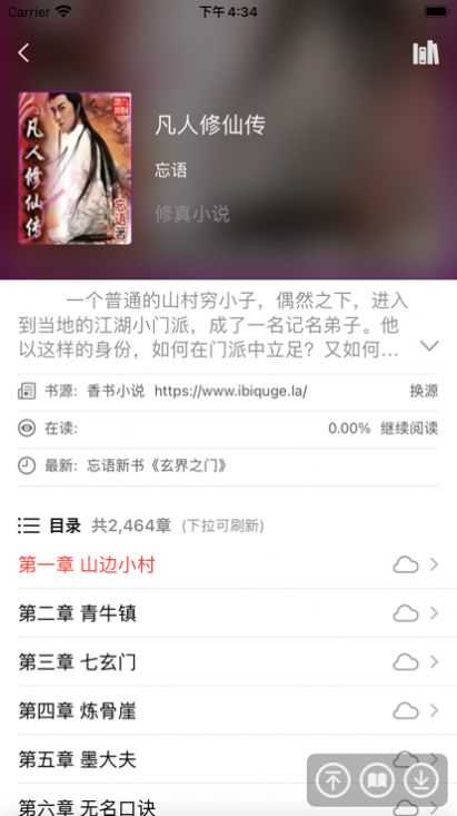 读不舍手手机正版图3