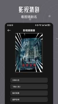 infuse播放器安卓版图4
