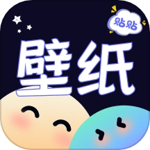 贴贴壁纸手机版