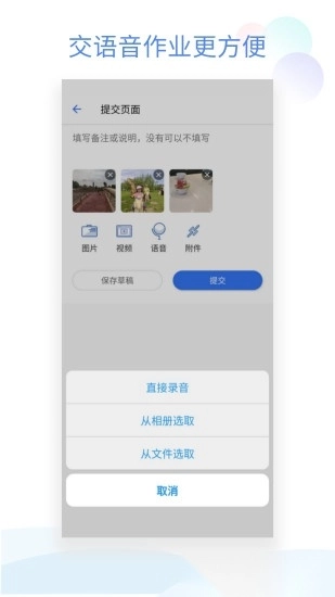 班级小管家最新版(2)