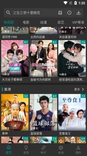 爱看影视软件图1