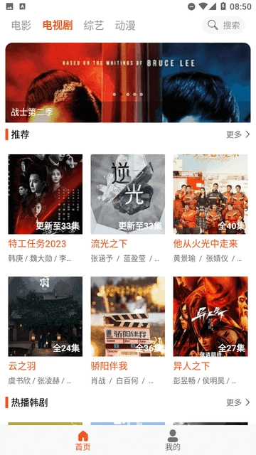 白桃TV图3