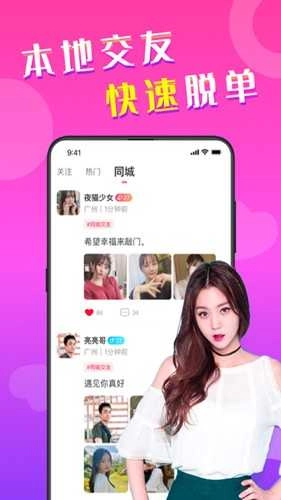 寞友图5