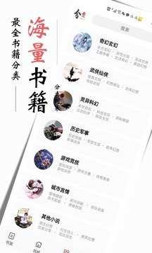 书虫小说免费阅读旧版图2