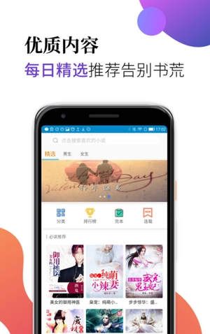 米粒小说图3