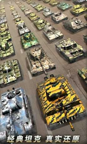坦克争锋游戏绿色版-图2