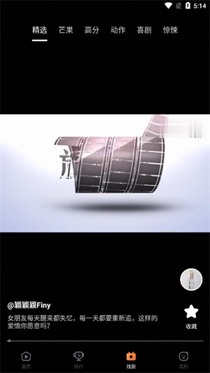 趣看影视最新版图3