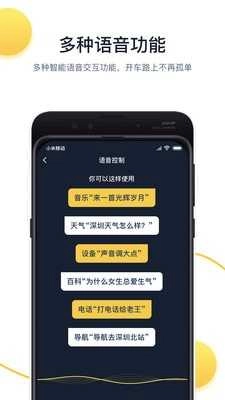 小魔出行图3