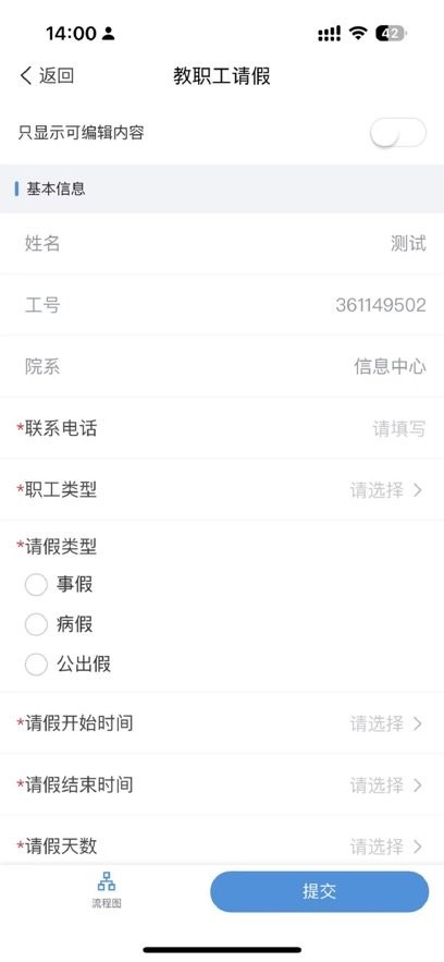 掌上宿职官方正版图2