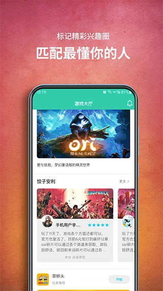 饺子云正版图2