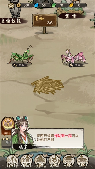 极品螳螂汉化版手游下载