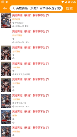 免漫去广告版图3