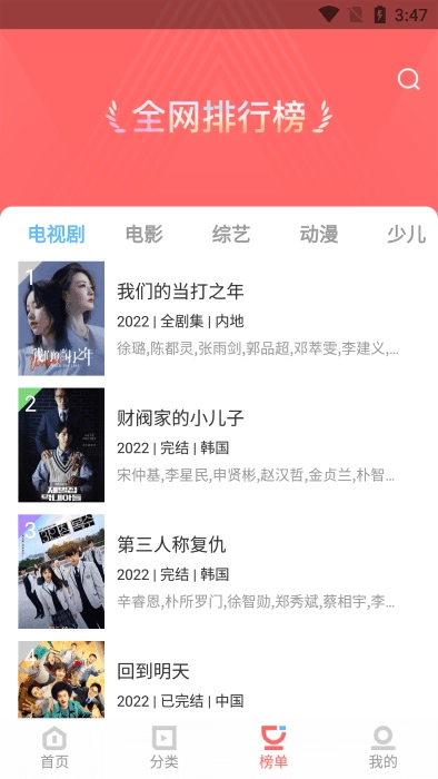 风信追剧免费版安装下载