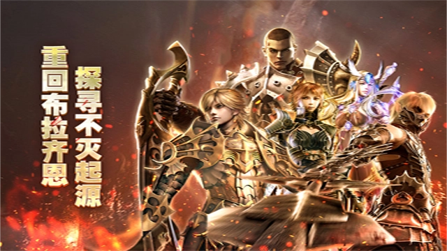 奇迹世界起源安卓免费版图3