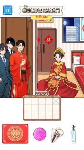 帮他见新娘手游免费版图3