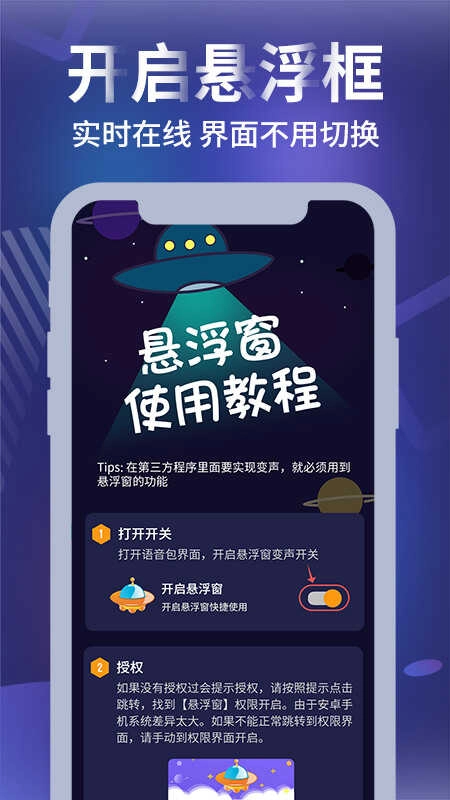 和平农药变声器手机免费版图4