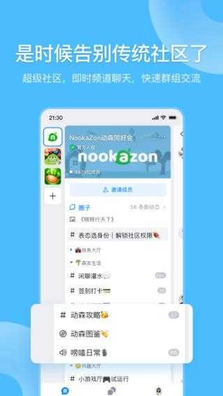 fanbook通用版图1