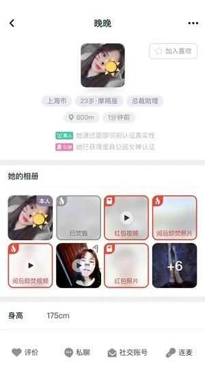 MM交友图3